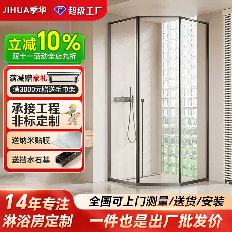 卫生间极窄钻石型侧移门淋浴房浴室干湿分离玻璃沐浴屏风隔断定制