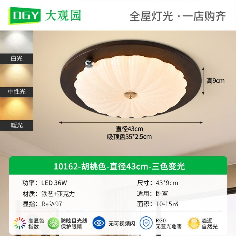 [Estrictamente seleccionado] Lámpara de techo de dormitorio de estilo antiguo, retro americano, luz de habitación simple, luz de nogal
