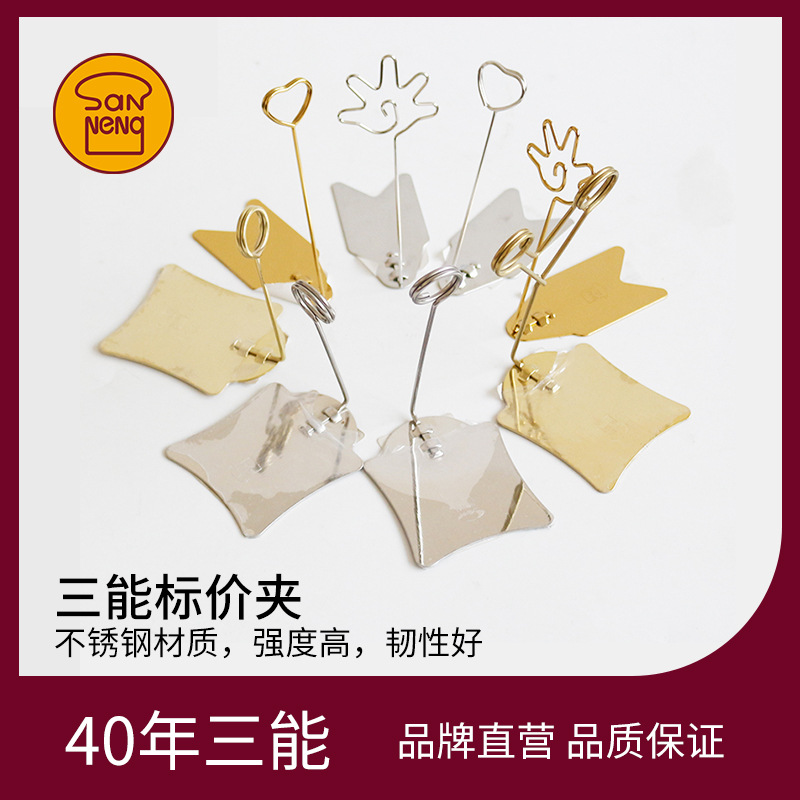批发蛋糕面包烘培店三能商品标价签标价牌价格标签夹爆炸贴夹子