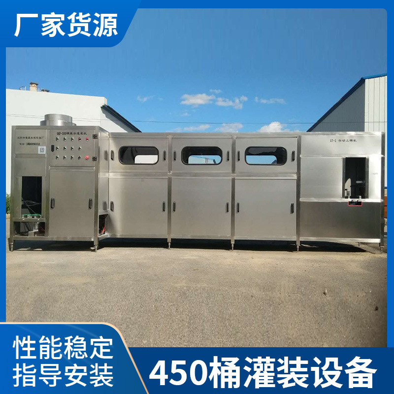 厂家供应 桶装纯净水矿泉水QGF-450三合一全自动灌装设备