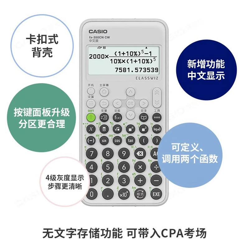 Casio FX-350CNX CW Сертифицированный публичный бухгалтер CPA экзамен бухгалтерский специализированная функция научный калькулятор