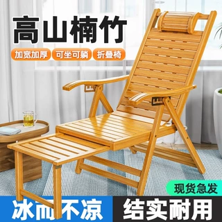 躺椅午休折叠阳台家用休闲懒人靠背椅坐躺两用睡椅老人专用竹凉椅