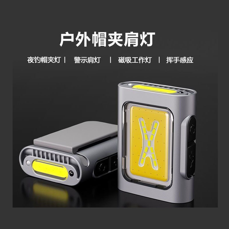 多用途带磁吸夜钓充电头灯便携衣夹跑步COB硅胶工作灯
