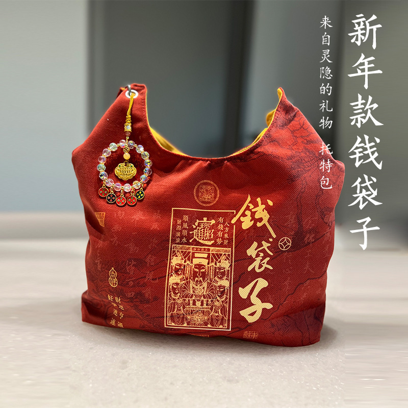 キャンバスバッグカスタムワンショルダークロスボディキャンバスバッグ杭州Lingyin Lucky Snake Yearレッドマネーバッグロゴ|undefined