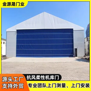 机库柔性门机场柔性大门船厂pvc卷帘门抗风无人机飞机库柔性大门-阿里巴巴