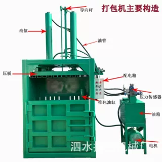 自动化立式液压打包机电控电磁阀操控液压打包机工厂用废料打包机