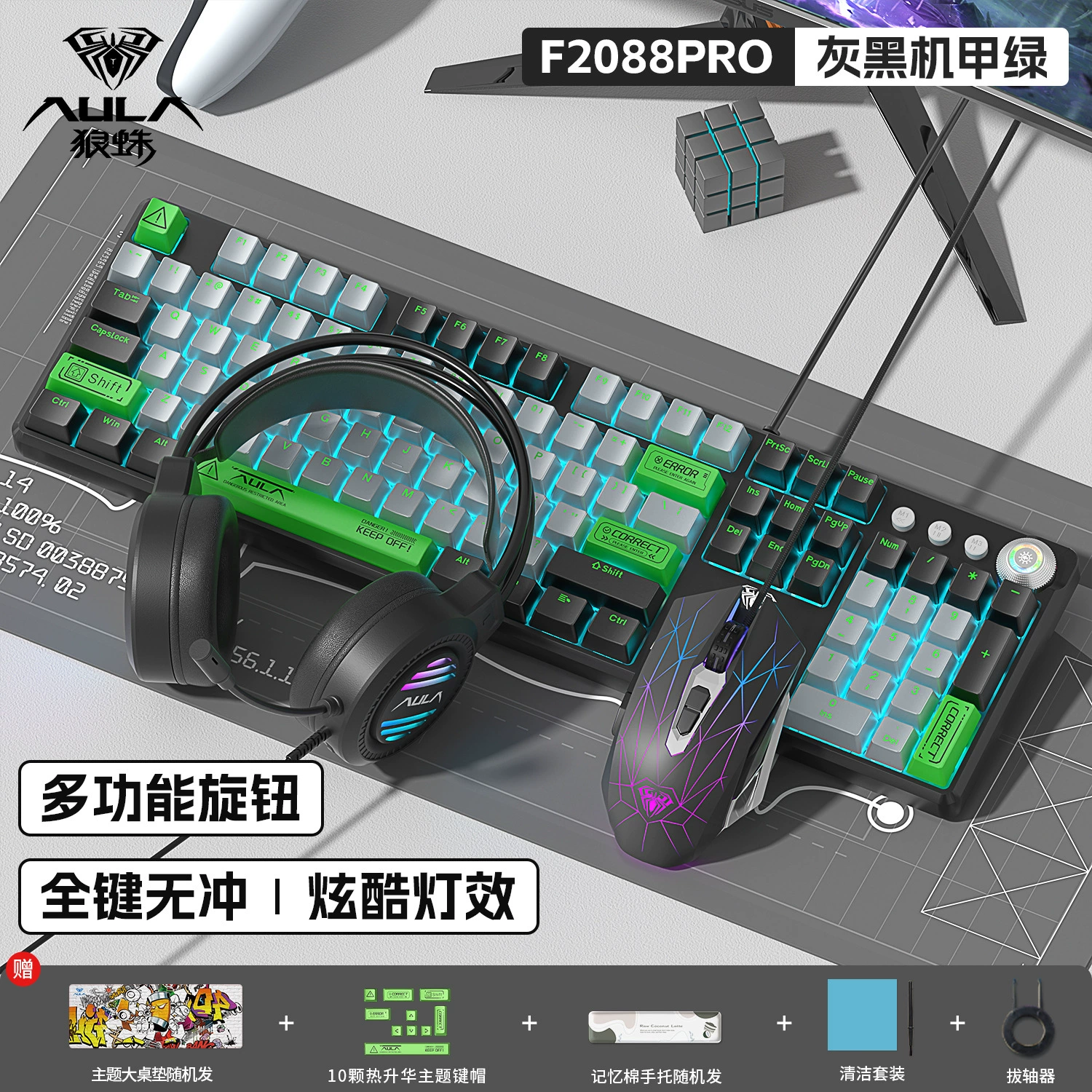 Laptop, mechanical game console, gaming keyboard, gradient
