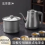 双孔嵌入式泡茶电热电茶炉