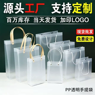圣诞节新年元旦透明手提袋定制pp塑料磨砂礼品袋伴手礼包装袋定做