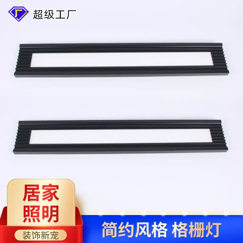 蜂窝板大板配套格栅 灯具 LED长条灯专用灯格栅吊顶