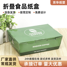 工厂白卡纸开窗礼品盒圣诞节创意欧式饼干盒伴手礼烘焙糖果盒定制