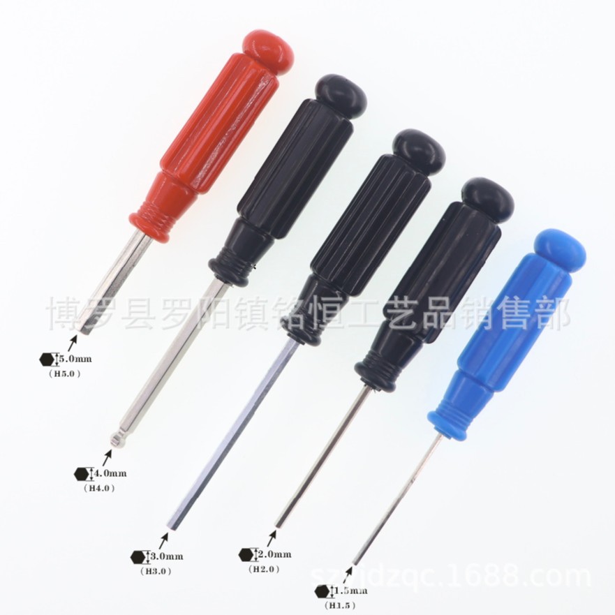 内六角螺丝刀H2.0 H3.0内六角扳手 H4.0内六角螺丝刀 六角螺丝刀