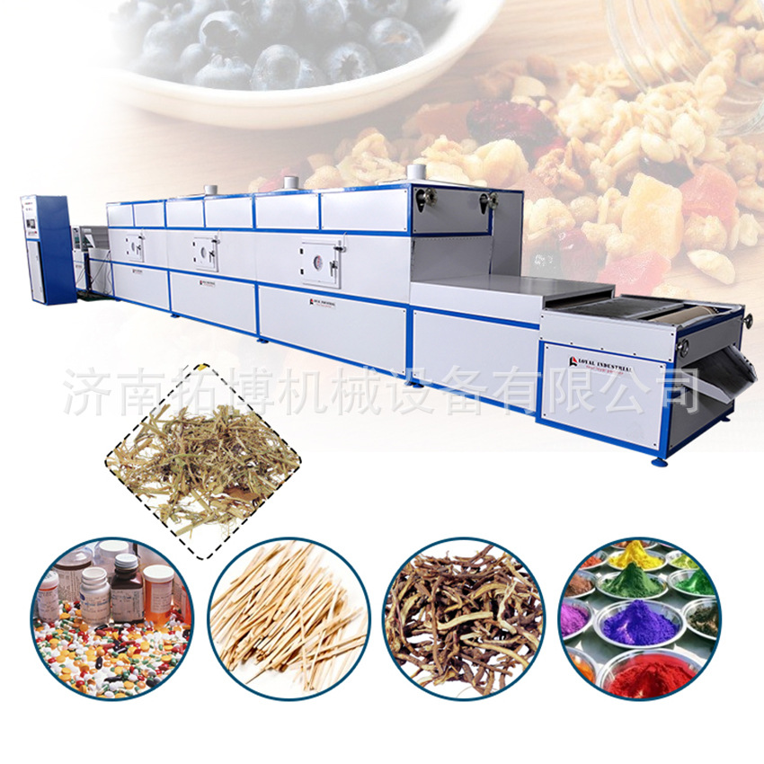 供应多层辣椒段烘干机 网带式调味品烘干设备 不锈钢食品干燥设备