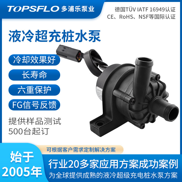 Car charging cooling equipment water pump TA60 car electronic pump 24V New Energy Controller cooling circulating pump Car charging cooling equipment water pump TA60 car electronic pump 24V New Energy Controller cooling circulating pump