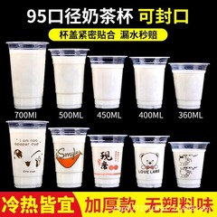 95口径ミルクティーカップ朝食豆乳カップ使い捨て商用蓋付きプラスチック500ml飲料カップは密封できる