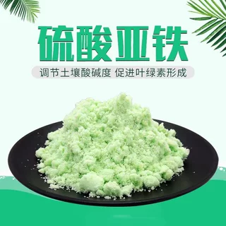 厂家供应硫酸亚铁 饮用水净化水质 营养强化剂土壤改良  污水处理