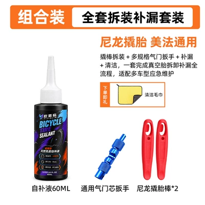 Repair kit: Strips and Glue - low-ammonia-type-natural-latex-self-replenishing-solution-60ml-nylon-tire-lever-2-pieces-three-in-one-valve-core-wrench-common-to-the-united-states-and-france