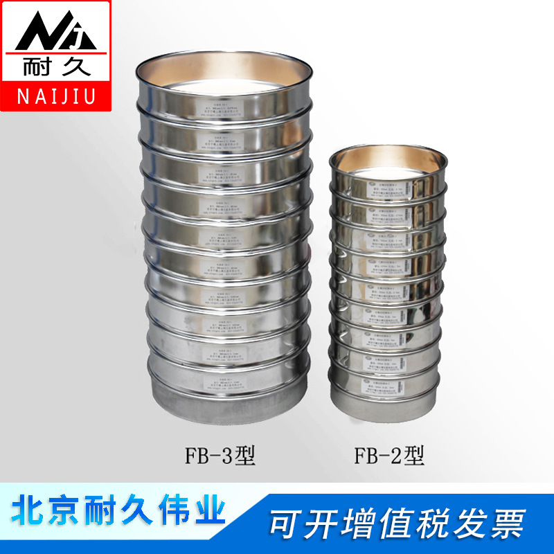 FB-2/FB-3型土壤分析筛（不锈钢）土工试验设备