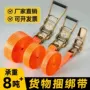 货物打包新型固定带绳子