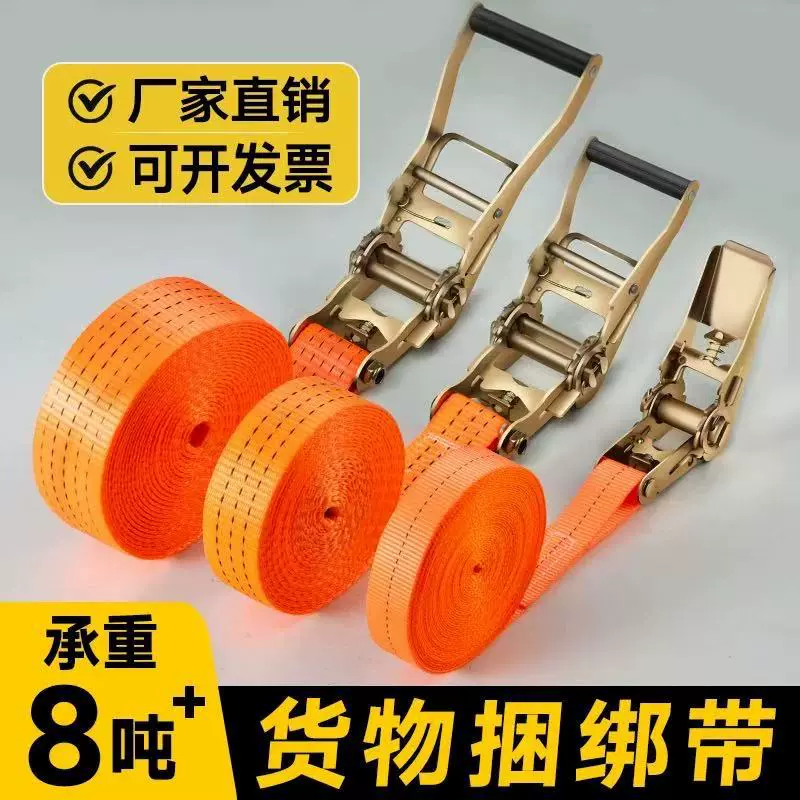 货物捆绑带固定带打包紧绳器收拉紧器自动锁新型绷带货车专用绳子