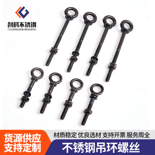 Stainless steel eye screw black extended ring bolt to wall screw screw source factory direct supply