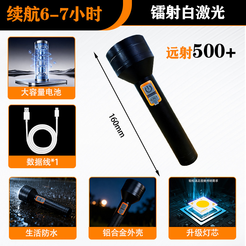 L002 laser lamp beads [flashlight + charging cable + carton packaging]
