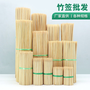Factory disposable bamboo stick barbecue stick fruit stick roast sausage mutton string fragrant sugar gourd stick carbonized bamboo stick engraving