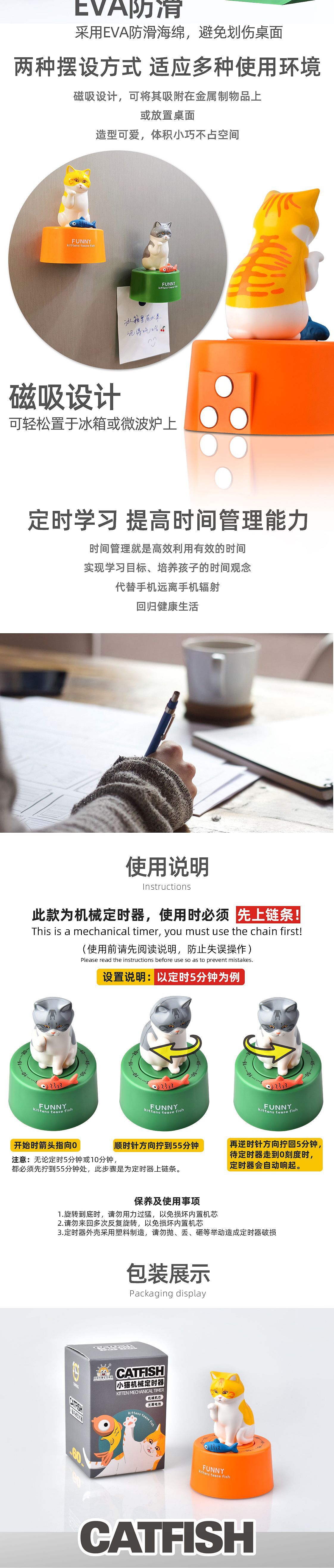RB576小猫机械定时器详情页_03.jpg