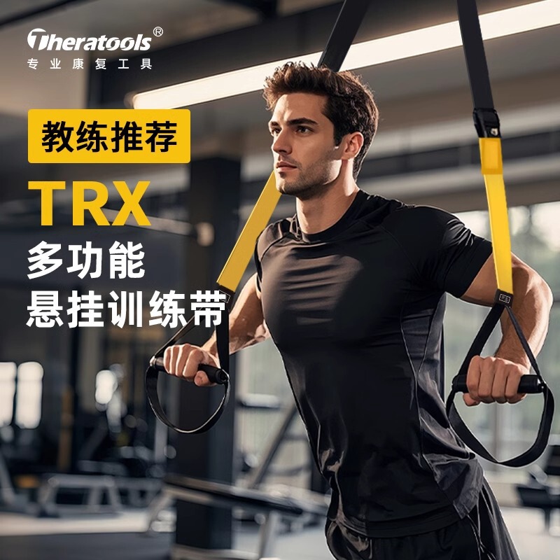 TRXサスペンショントレーニングベルト家庭用ストレッチベルト弾性ロープ運動リハビリテーション力トレーニング抵抗ベルトフィットネス機器|undefined