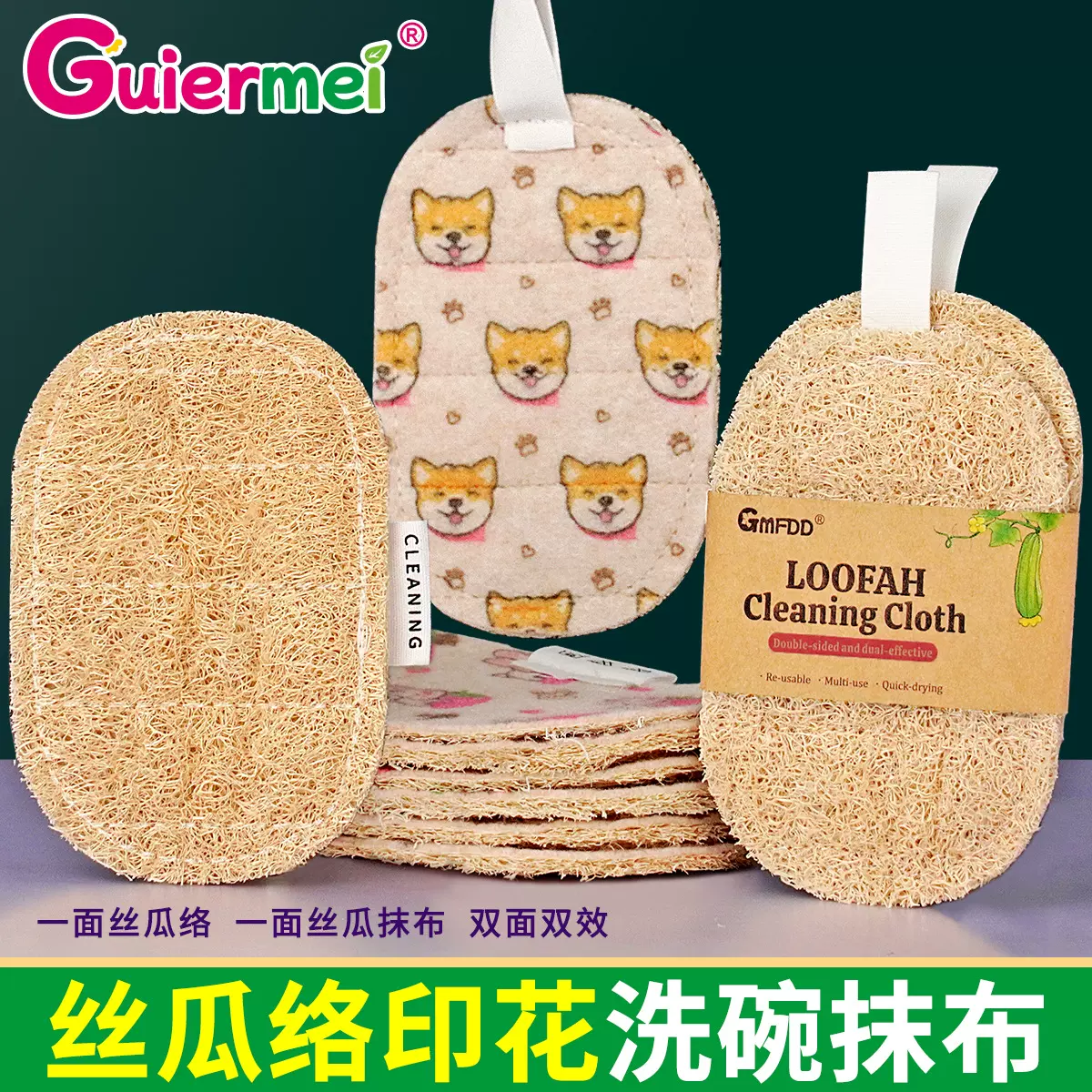 新品丝瓜络印花洗碗抹布厨房清洁刷锅洗碗双面百洁布不沾油洗碗巾