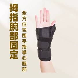 保健护具;护手;其他运动护具