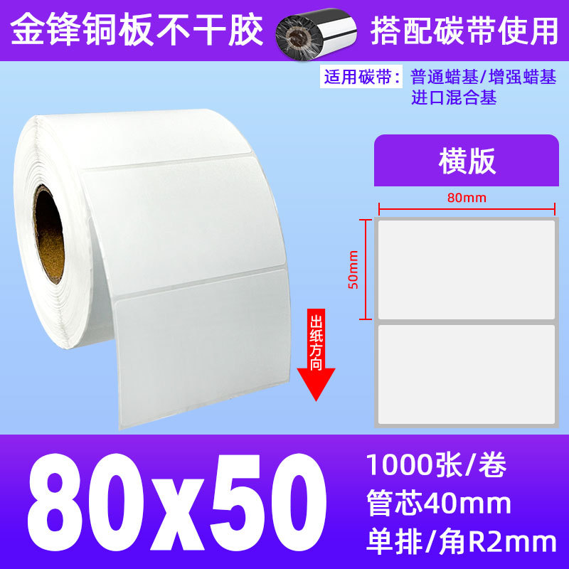 80*50*1000장 1롤