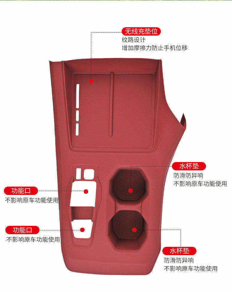 Suitable for Trumpchi Gs3 Center Console Gear Panel Silicone Protective Pad Wireless Charging Storage Slot Anti-Slip Mat Modification Accessories