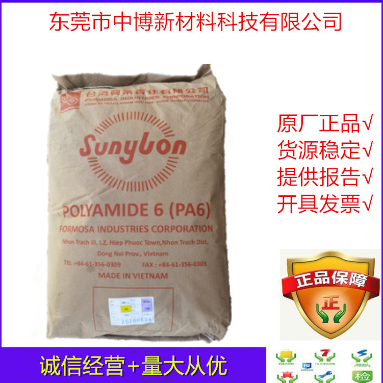 聚酰胺PA6 台湾台化 NP2800注塑级耐低温冲击耐油pa6树脂塑料插件