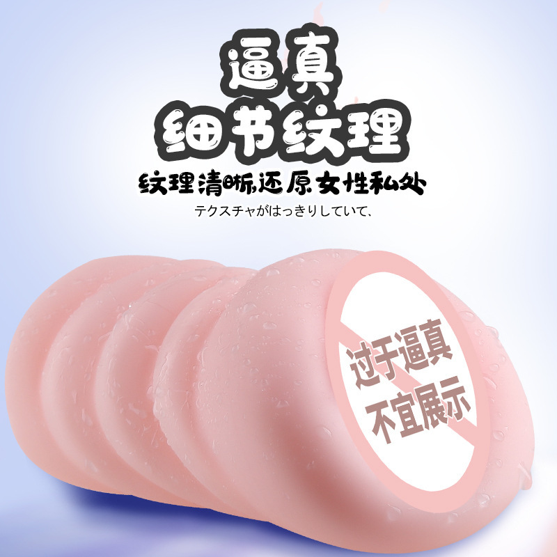 La serie de productos famosos de la isla de Songzhu, el dispositivo de masturbación masculino, el canal de simulación de goma blanda, juguetes sexuales, artículos sexuales para adultos.
