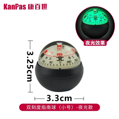Suitable for Kanpas car compass, Avto kompas - dual-scale-guide-ball-small-size-luminous-version