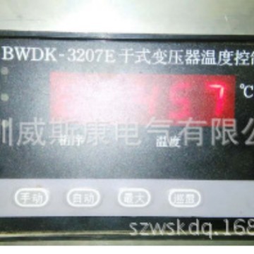 AAAA 深圳干变温控器BWDK-3207E 干式变压器温控仪温度控制器
