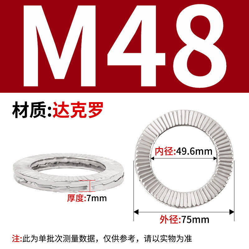304 ステンレス鋼 DIN25201 二重積層セルフロック緩み止めワッシャー 65 マンガン埋め込みロックワッシャー両面歯層|undefined