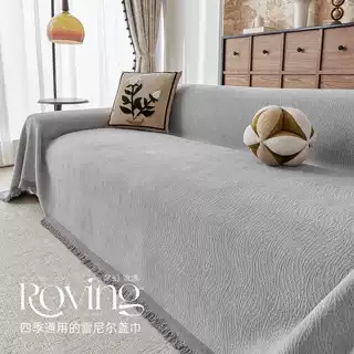 现代简约北欧雪尼尔沙发盖巾纯色跨境沙发盖布沙发巾沙发套沙发垫