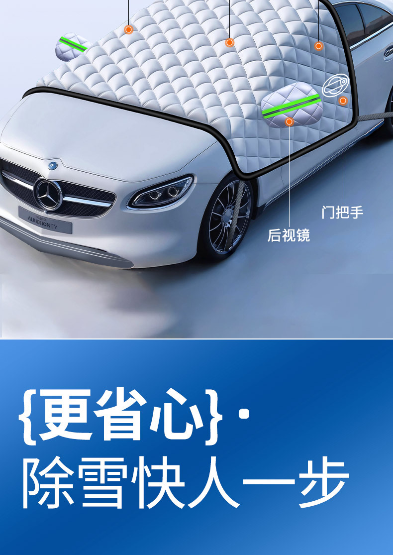 SUV Front Windshield Cover Car Snow Cover Anti-freeze Thickened Magnetic