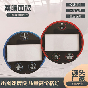 Flow Meter Digital Display Membrane Button Panel Digital Display Pressure Gauge Control Panel Sticker