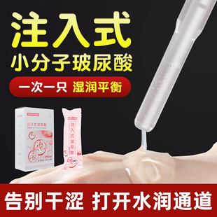 Macko injection hyaluronic acid lubricating liquid 5ML * 10 sex toys adult products small molecule wetting 100/box