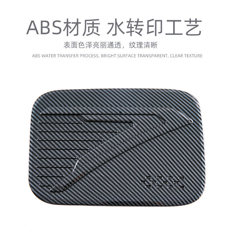 Applicable to 23-24 Toyota ELFA fuel tank cap decorative stickers Wilfa exterior decoration modification accessories