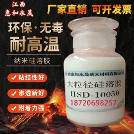 硅氧化物;其他助剂
