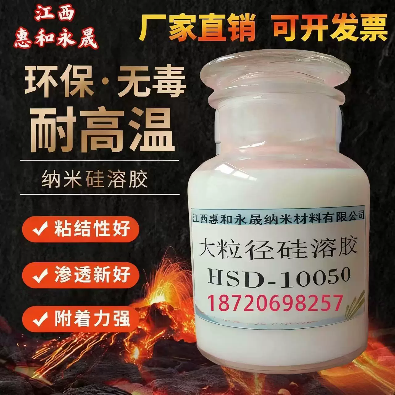碱性酸性中性硅溶胶100nm大粒径50固含量纳米二氧化硅溶胶抛光用