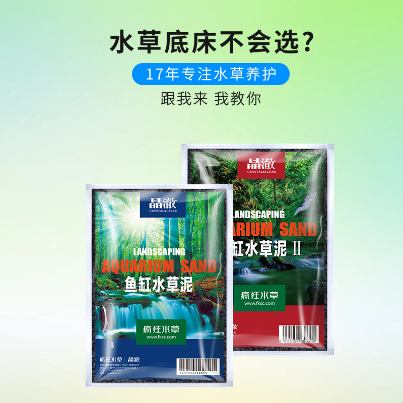 鱼缸净化水质的水草泥生态鱼缸造景专用水草土免清洗高肥力水底泥