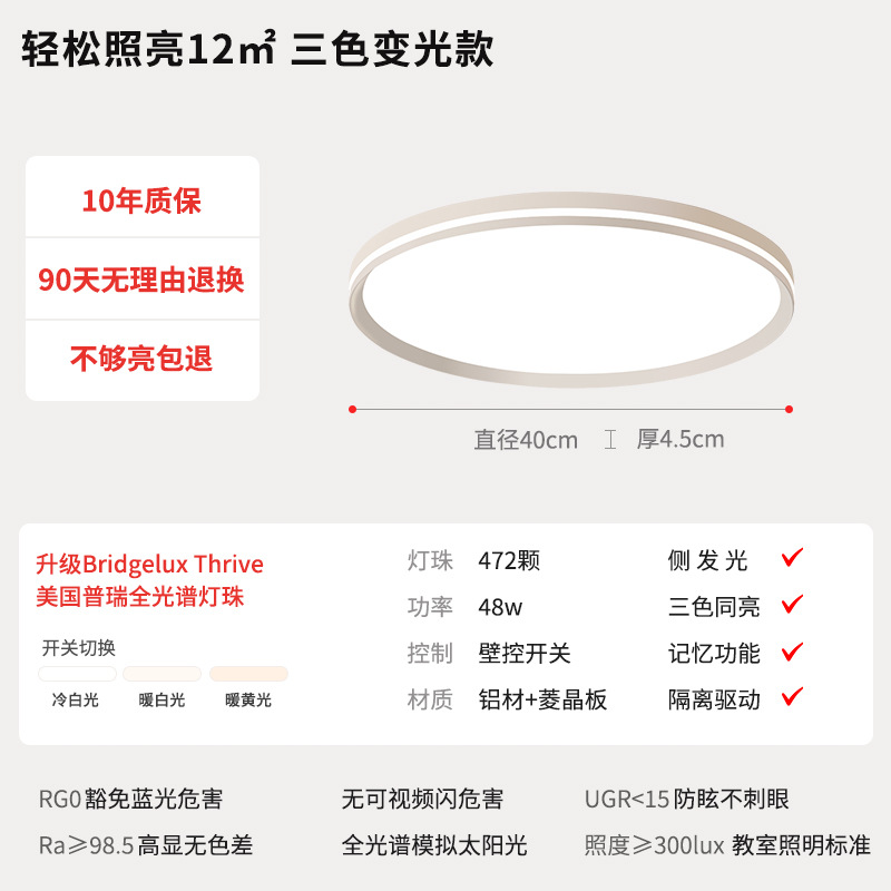 Lámpara de dormitorio moderna simple y sin hendiduras super brillante protector de ojos lateral luminoso sala de estar lámpara principal Zhongshan lámpara de techo