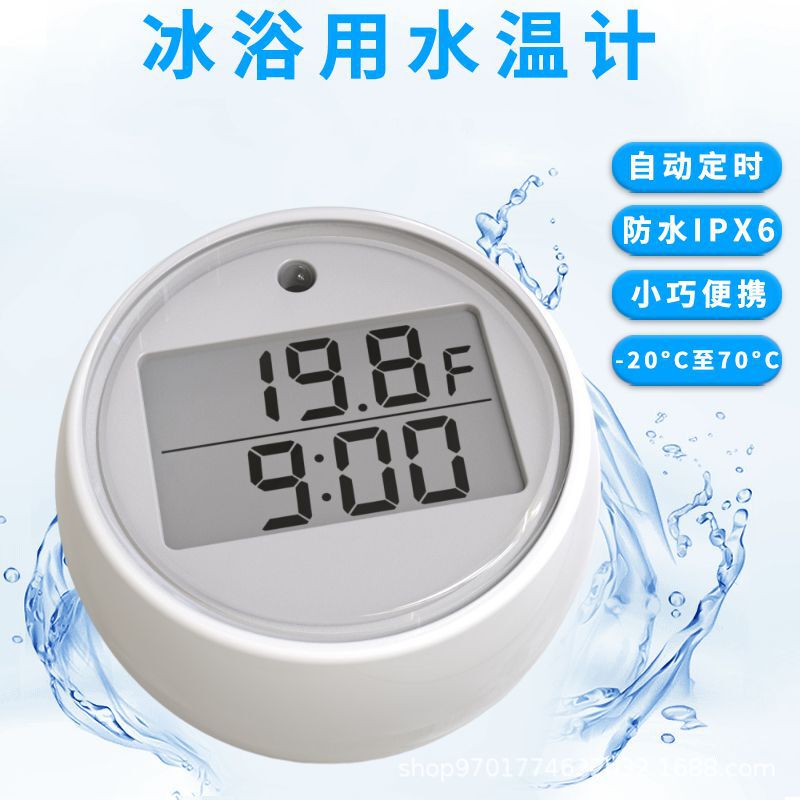 Ice Bath Water Thermometer Automatic Timing Alarm Bath Thermometer Cross-Border New Product Pool Bathtub Floating Thermometer