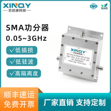 XINQY GPS一分二功率分配器 3GHz有源功分器3.3/5/12V 增益0-18dB