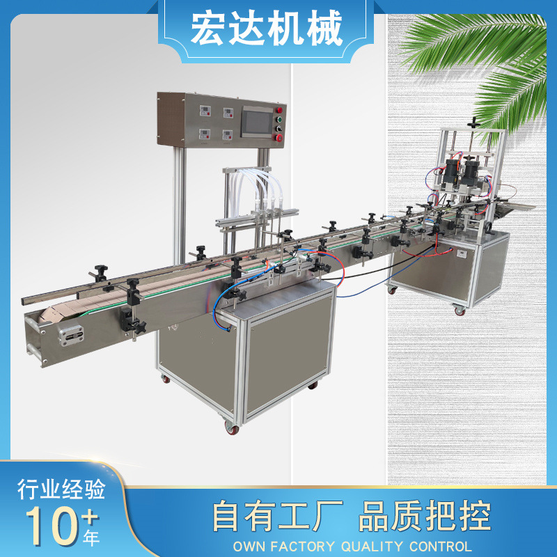 立式4头全自动灌装旋盖封口机洗车精精油玻璃水农药流水线分装机
